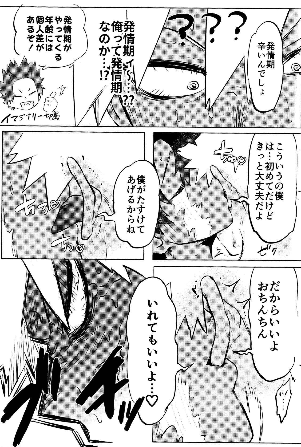 Hana shi page 59 featuring katsuki bakugou my hero academia parody - kissing ahegao hentai manga - read online free