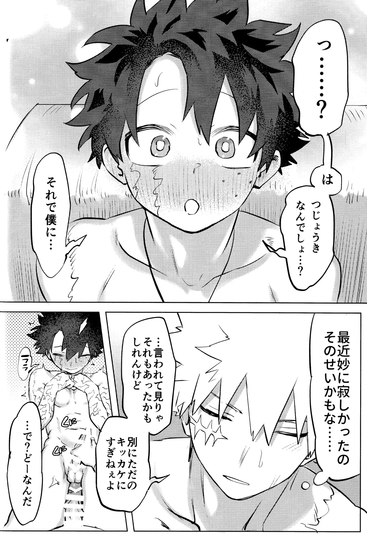 Hana shi page 64 featuring katsuki bakugou my hero academia parody - kissing ahegao hentai manga - read online free