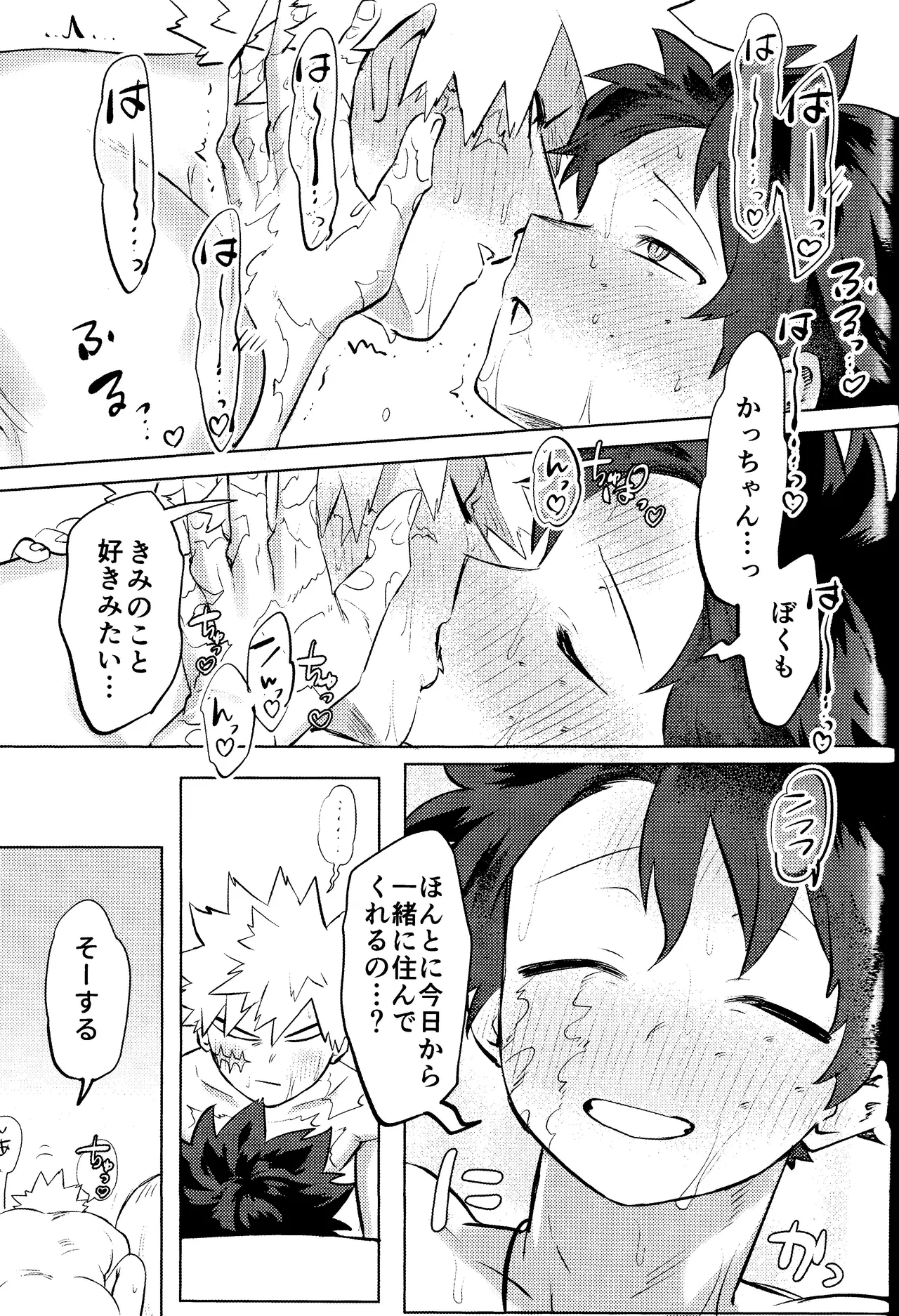 Hana shi - Page 69