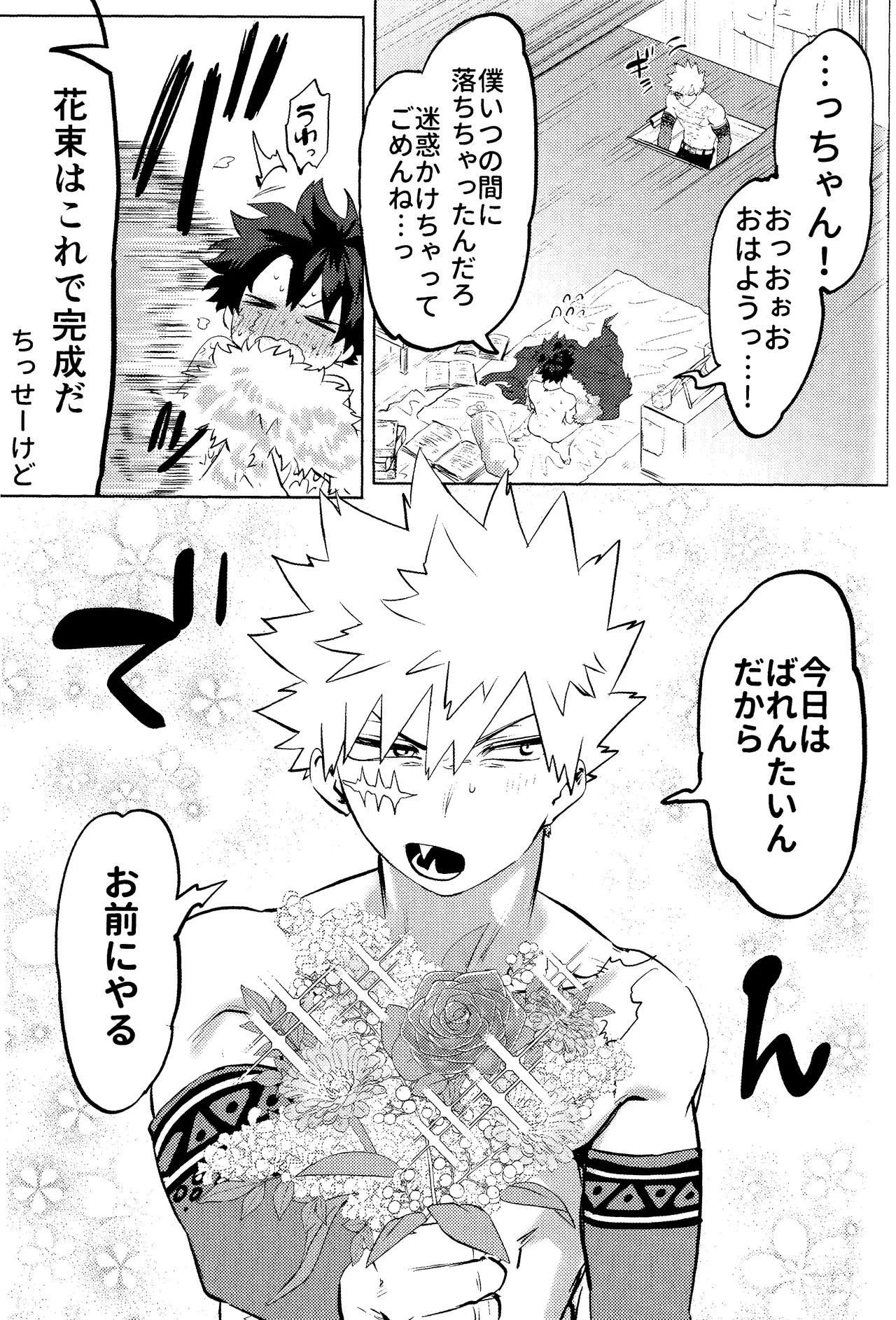 Hana shi page 71 featuring katsuki bakugou my hero academia parody - kissing ahegao hentai manga - read online free