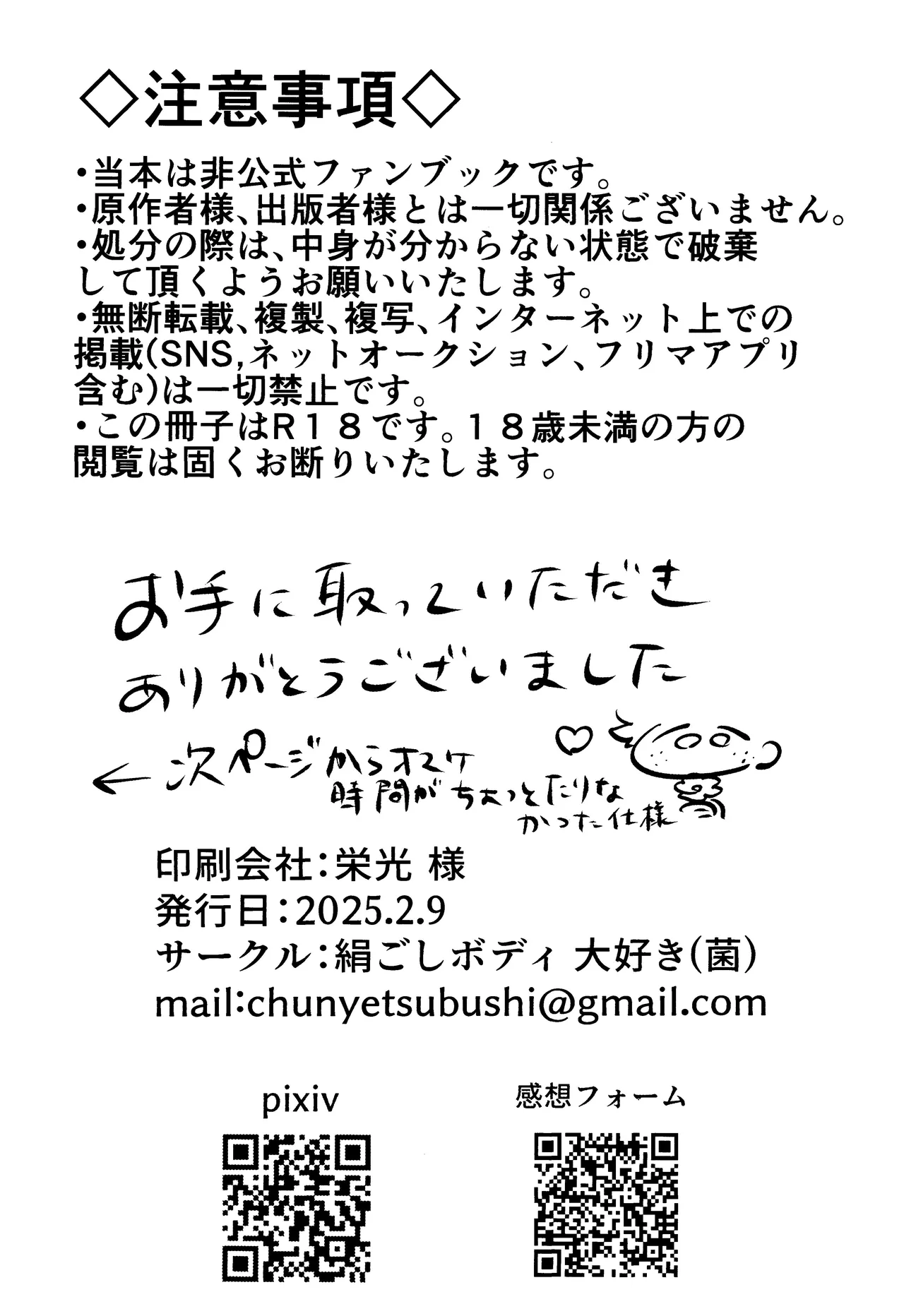 Hana shi page 77 featuring izuku midoriya my hero academia parody - kissing ahegao hentai manga - read online free