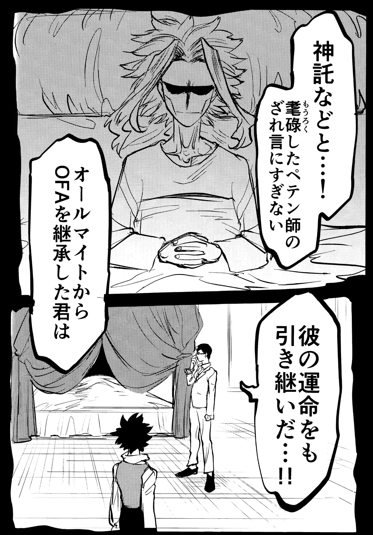 Hana shi - Page 79
