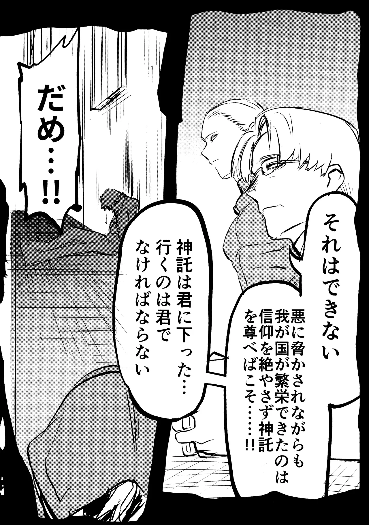 Hana shi page 81 featuring izuku midoriya my hero academia parody - kissing ahegao hentai manga - read online free