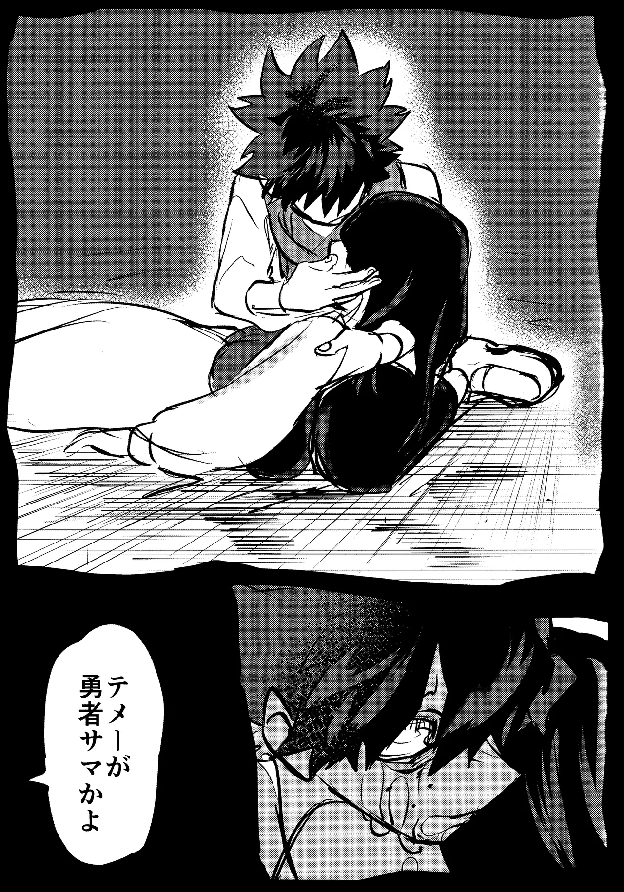 Hana shi page 84 featuring katsuki bakugou my hero academia parody - kissing ahegao hentai manga - read online free