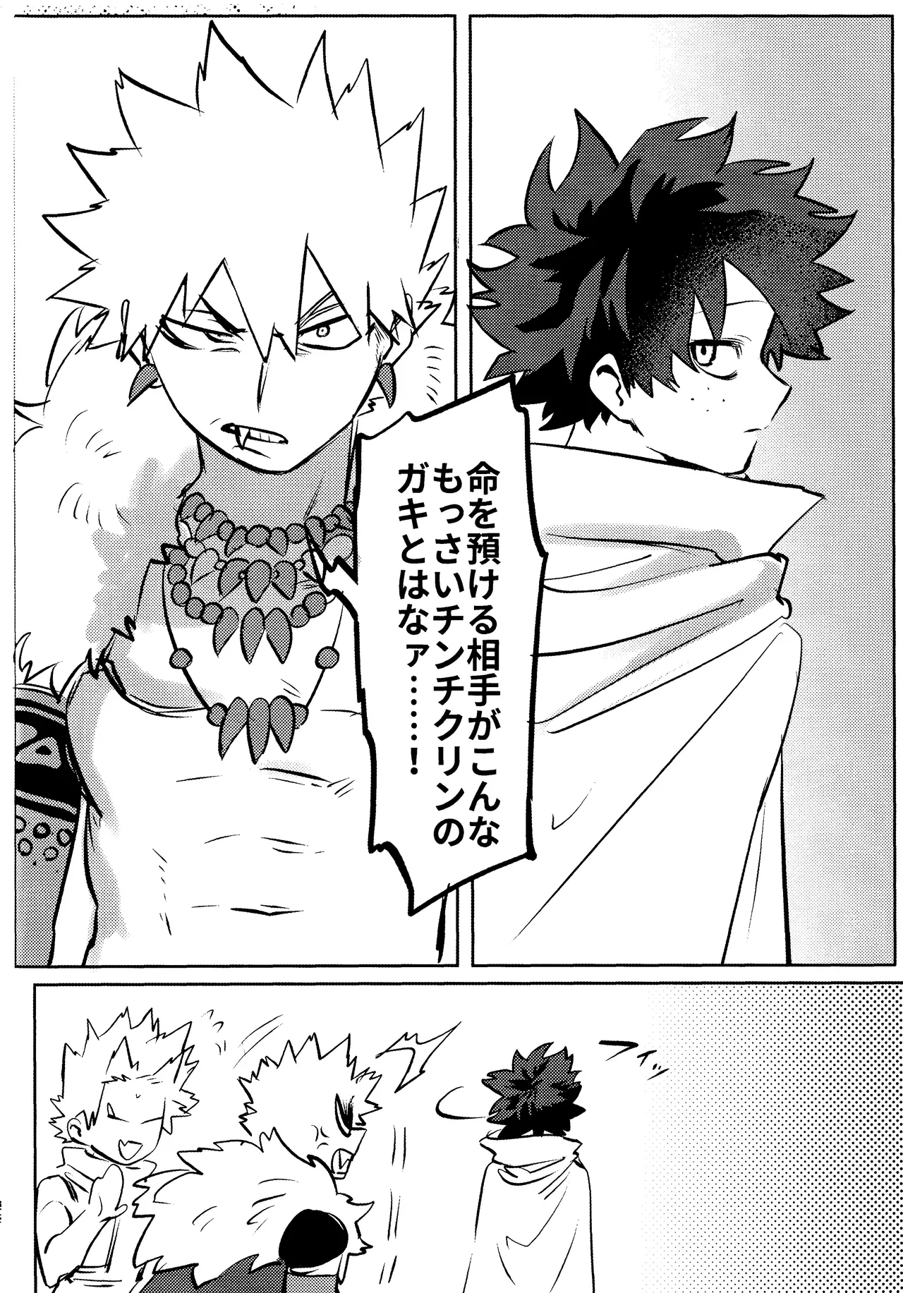 Hana shi page 85 featuring katsuki bakugou my hero academia parody - kissing ahegao hentai manga - read online free