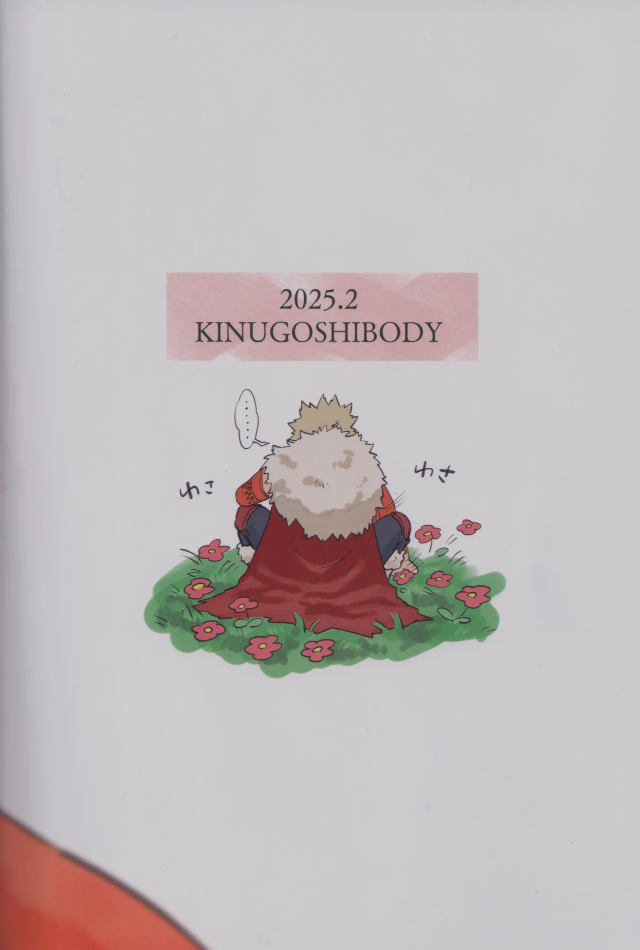 Hana shi page 92 featuring katsuki bakugou my hero academia parody - kissing ahegao hentai manga - read online free