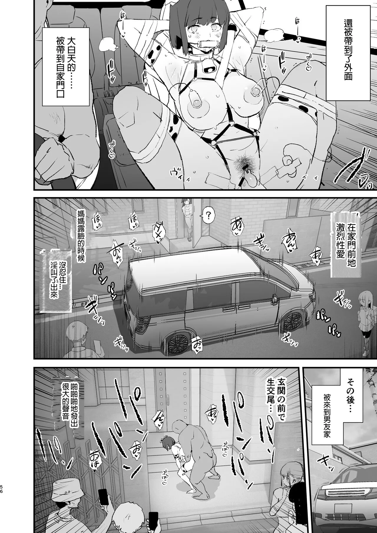 Boku dake Yobare nakatta Onaho Gasshuku Ippakume to Nihakume page 51 original parody - swimsuit big areolae hentai manga - read online free