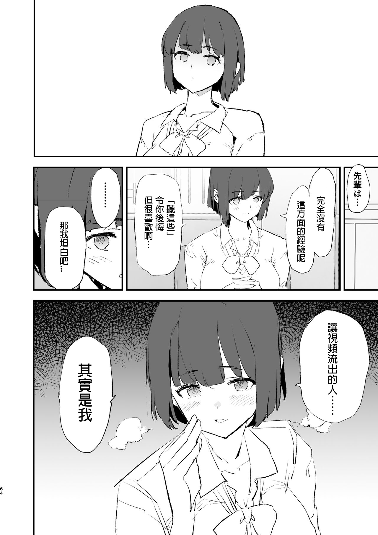 Boku dake Yobare nakatta Onaho Gasshuku Ippakume to Nihakume page 59 original parody - big breasts swimsuit hentai manga - read online free