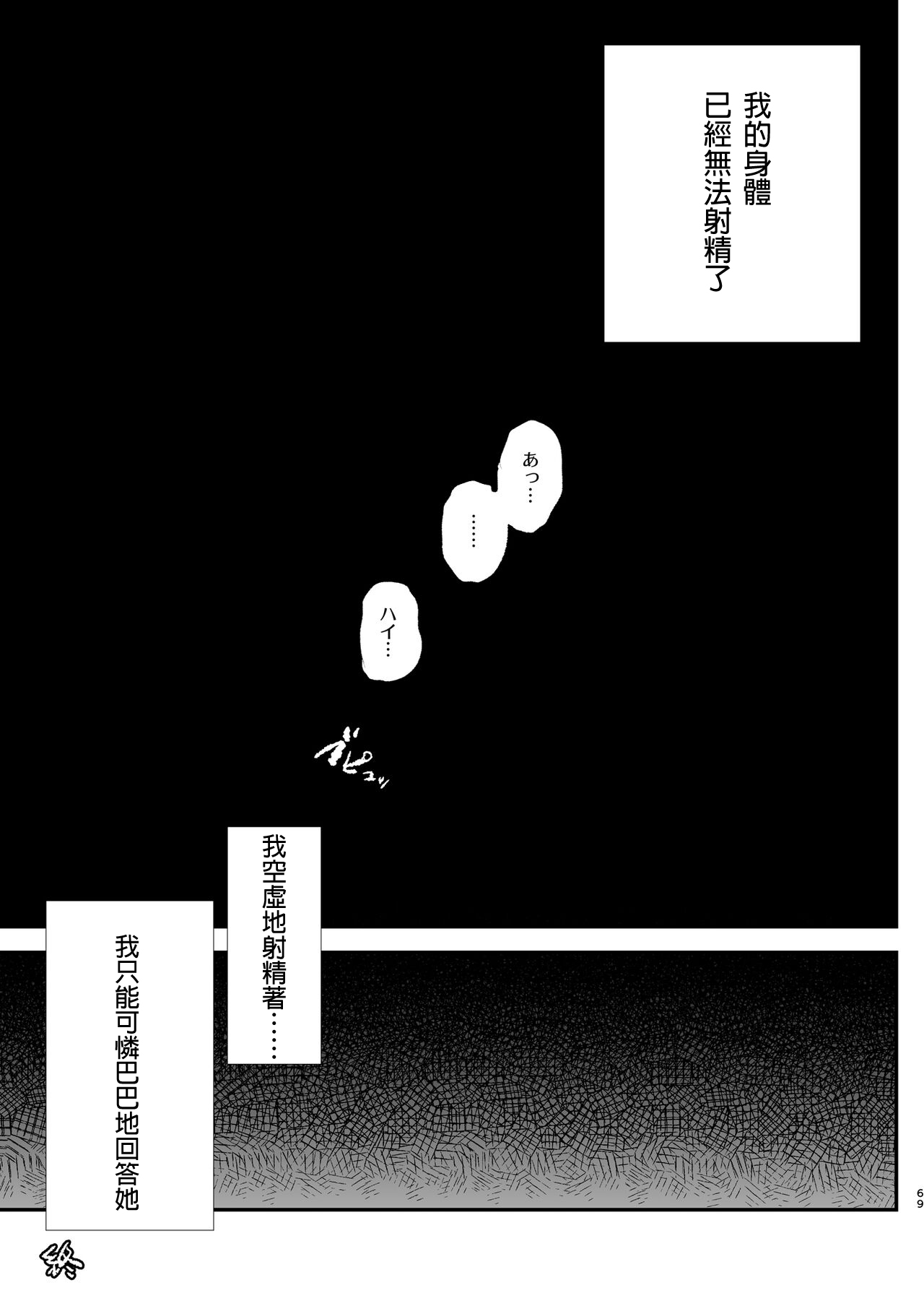 Boku dake Yobare nakatta Onaho Gasshuku Ippakume to Nihakume page 64 original parody - big breasts swimsuit hentai manga - read online free