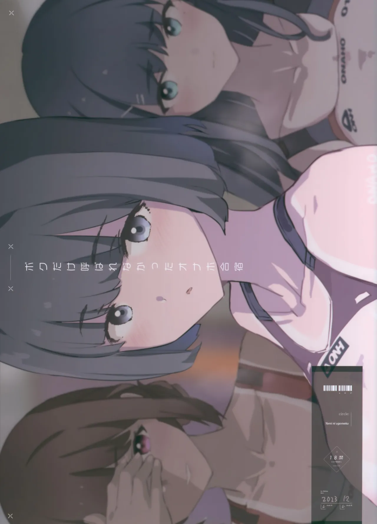 Boku dake Yobare nakatta Onaho Gasshuku Ippakume to Nihakume page 66 original parody - big breasts swimsuit hentai manga - read online free