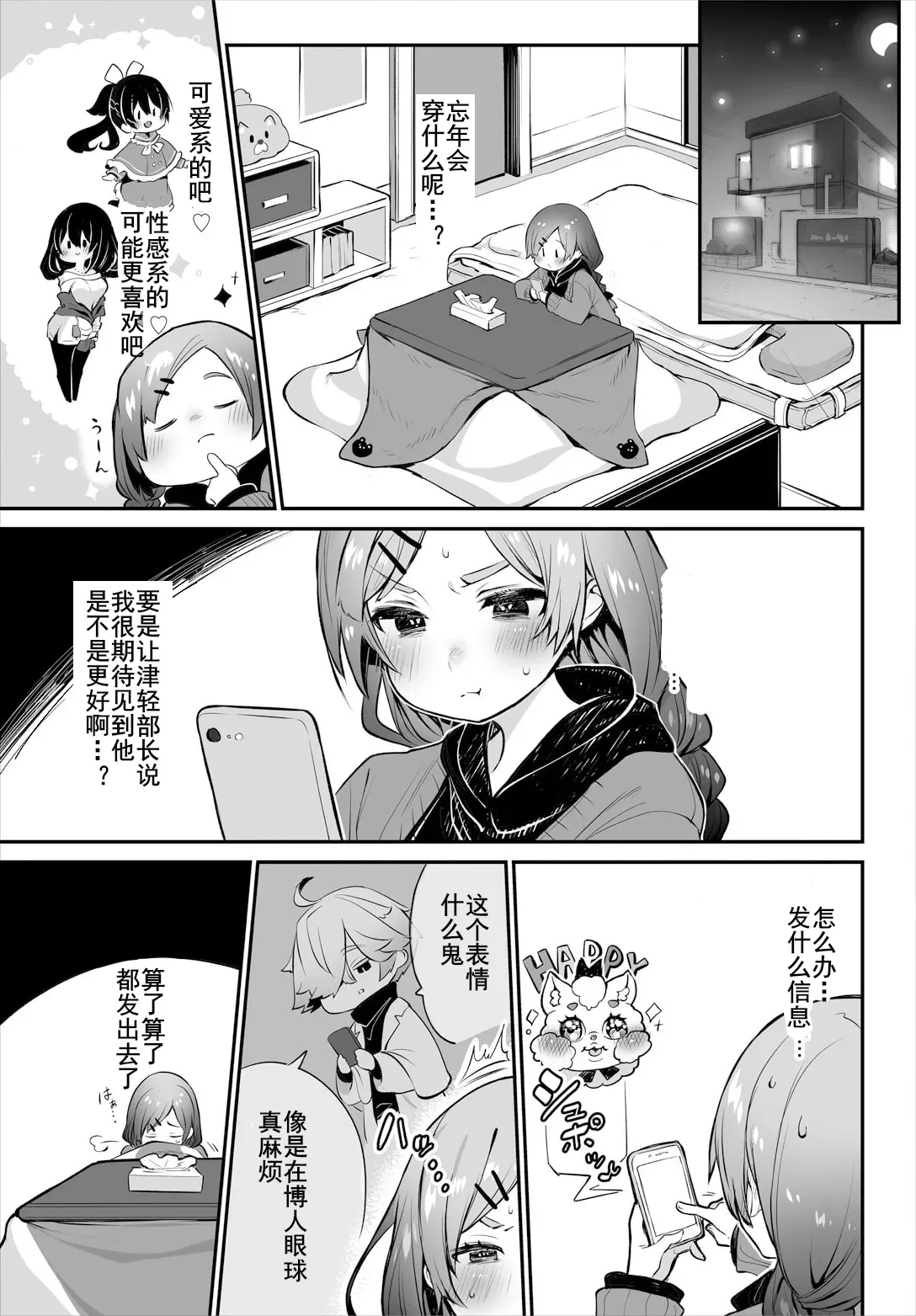 [Shimohara] Tokyo Black Box ~Do-S Kyoujyu no Nanjiken Report~ case.14 | 东京黑匣子-抖S教授的疑案报告 14 [Chinese] [Le_long] page 10 - rough translation multi-work series hentai manga - read online free