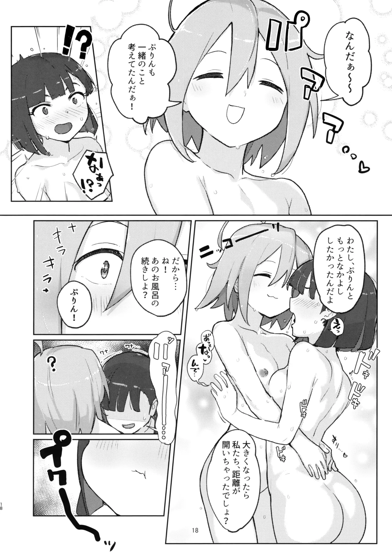 (C103) [JoriJori Nogii (Aimitsu) DIY tte Doppuri Icha Icha Utopia!?R (Do It Yourself!!) page 17 featuring serufu yua do it yourself parody - yuri females only hentai manga - read online free