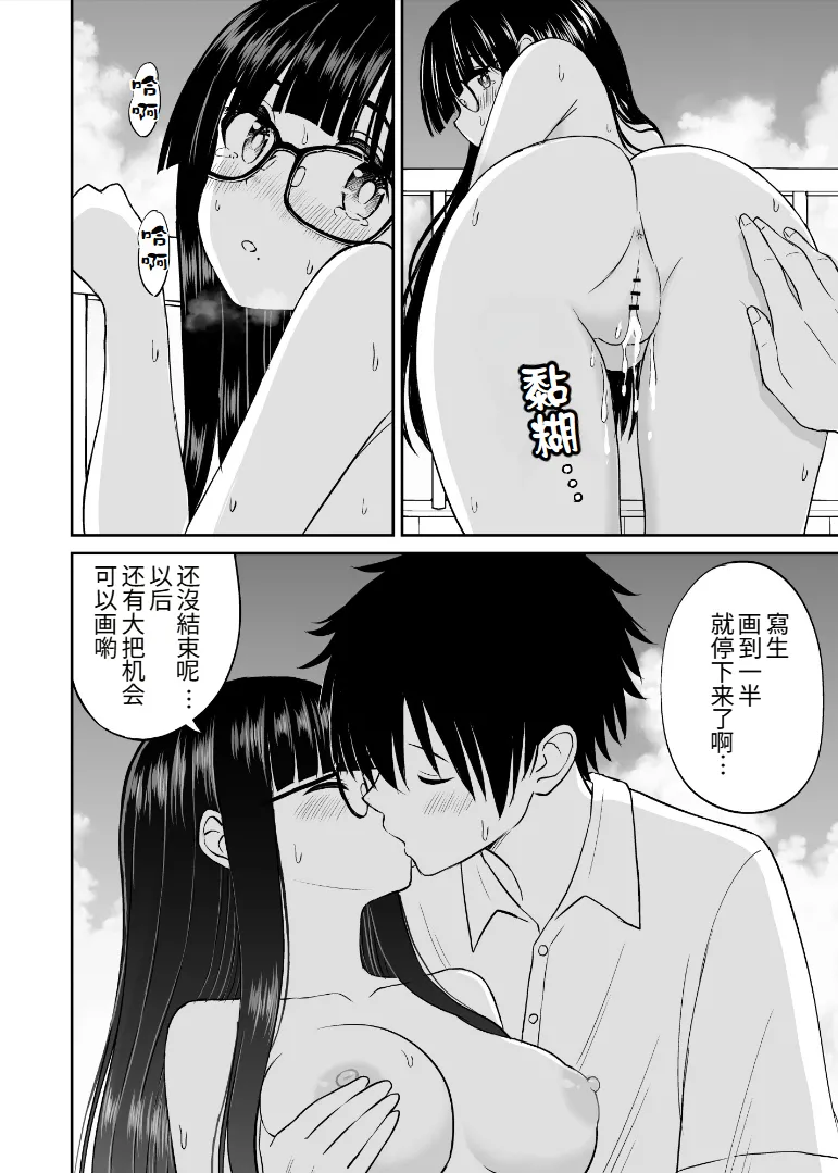 Bijutsubu no Kyonyuu Kouhai ga Nude Model ni Natta Kekka Amari ni Ero Sugite Ore no Geijutsu ga Bakuhatsushita Hanashi 2 page 21 original parody - big breasts schoolboy uniform hentai manga - read online free