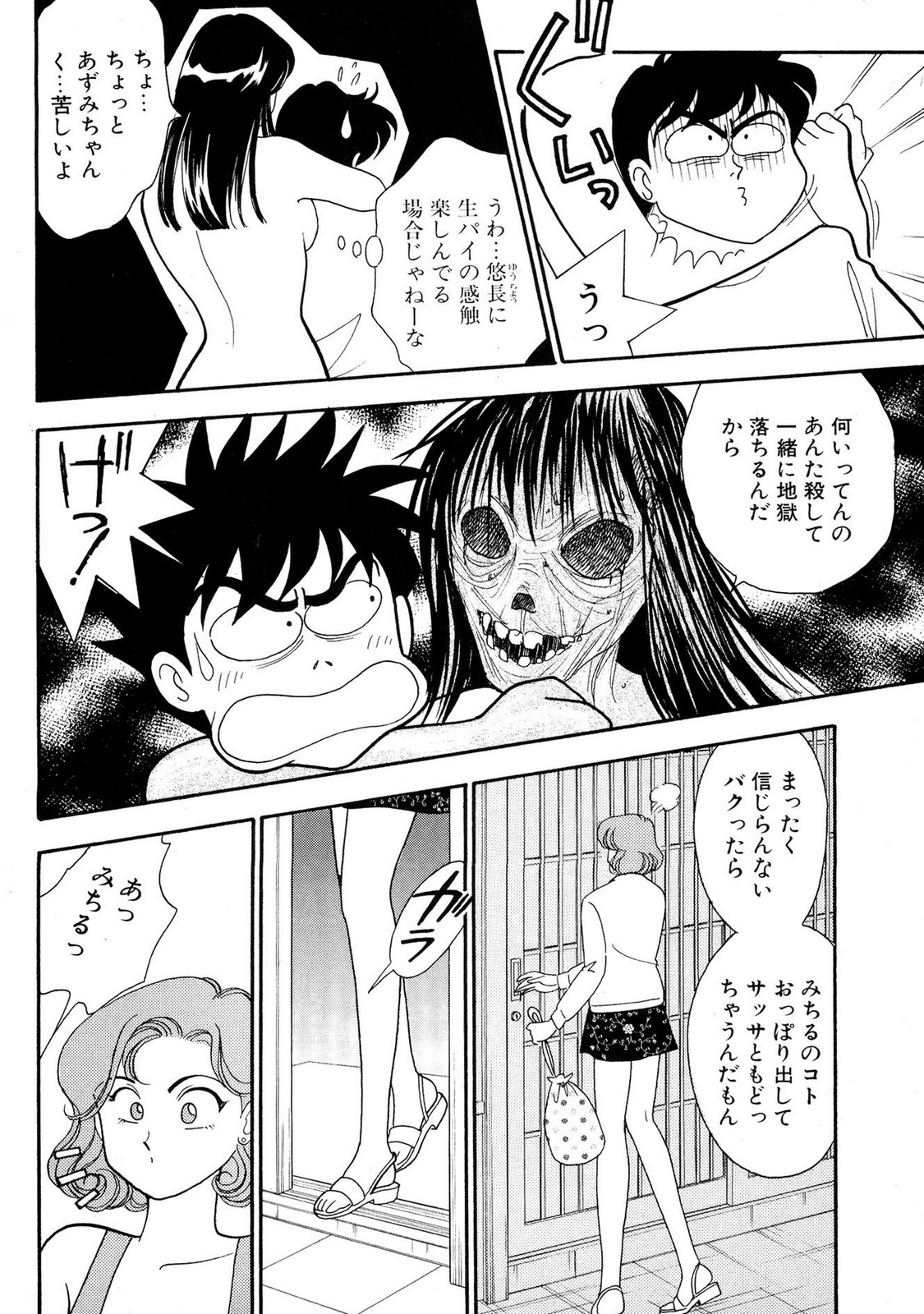 HOPS Volume 1 page 102 - full censorship story arc hentai manga - read online free