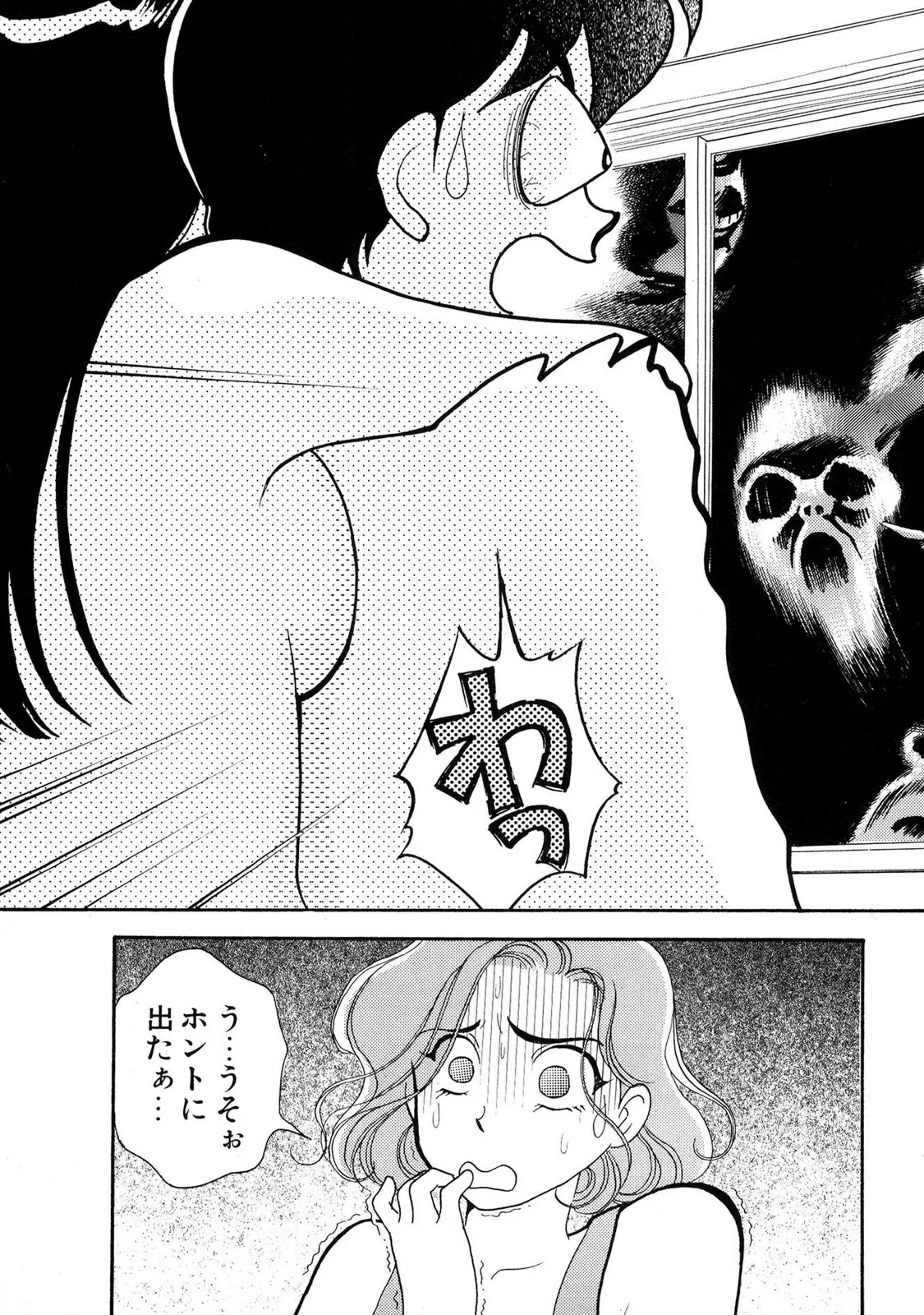 HOPS Volume 1 page 105 - full censorship multi-work series hentai manga - read online free