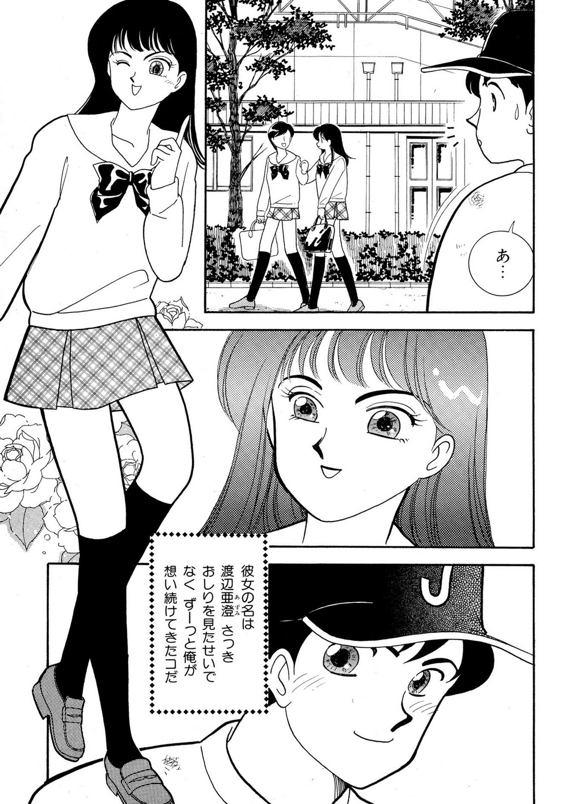 HOPS Volume 1 page 11 - full censorship multi-work series hentai manga - read online free