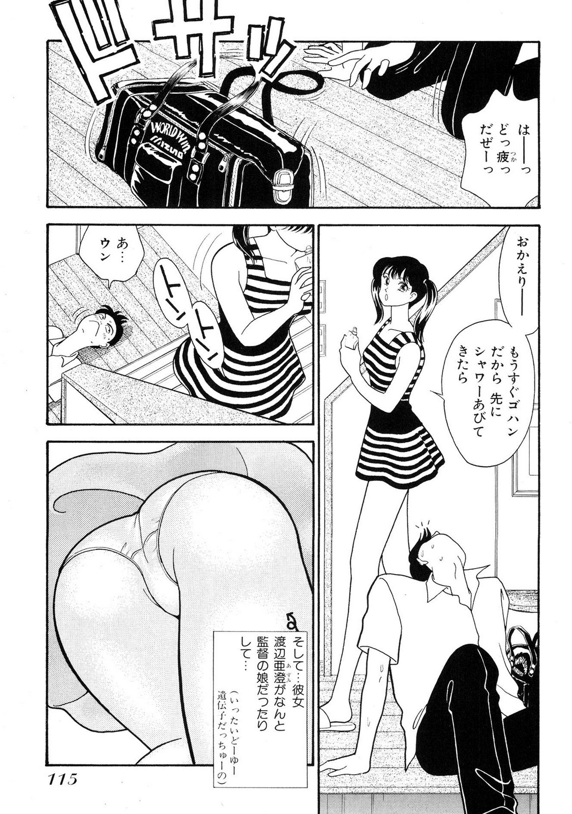 HOPS Volume 1 page 115 - full censorship story arc hentai manga - read online free