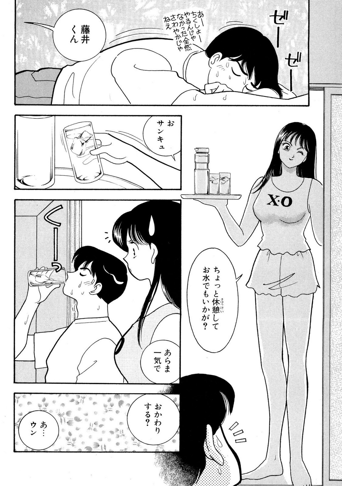 HOPS Volume 1 page 120 - full censorship story arc hentai manga - read online free