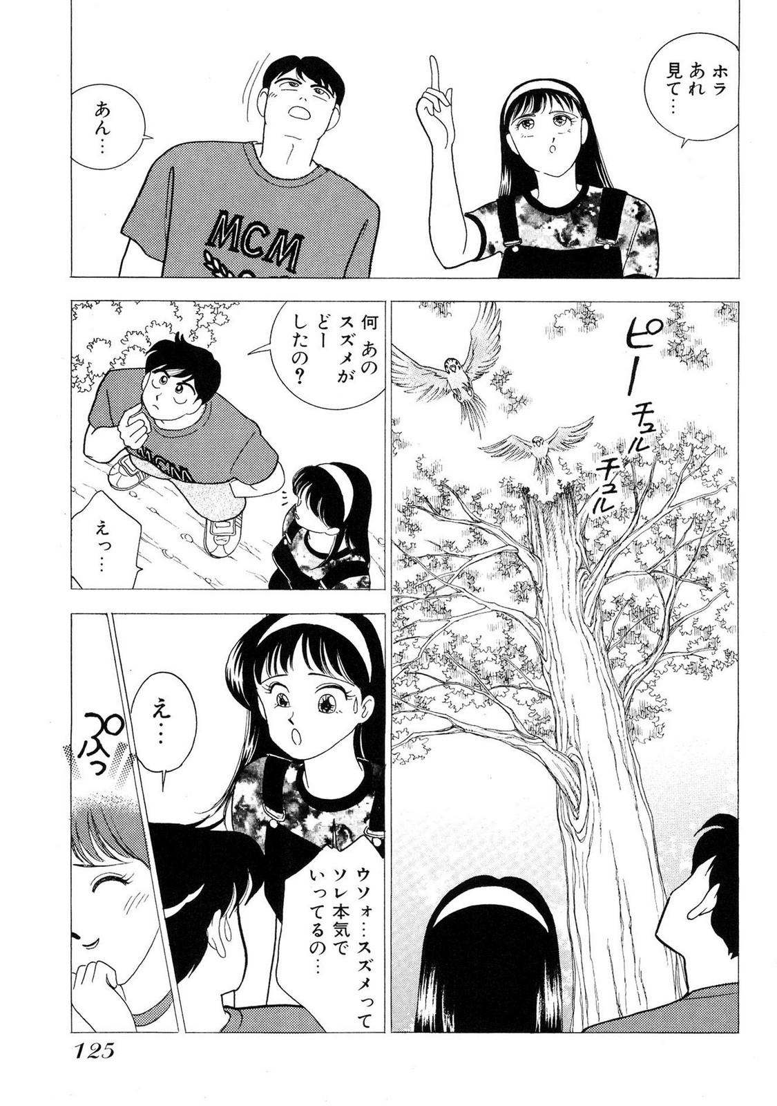 HOPS Volume 1 page 125 - full censorship multi-work series hentai manga - read online free