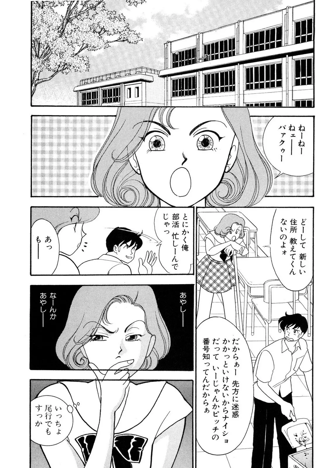 HOPS Volume 1 page 129 - full censorship multi-work series hentai manga - read online free