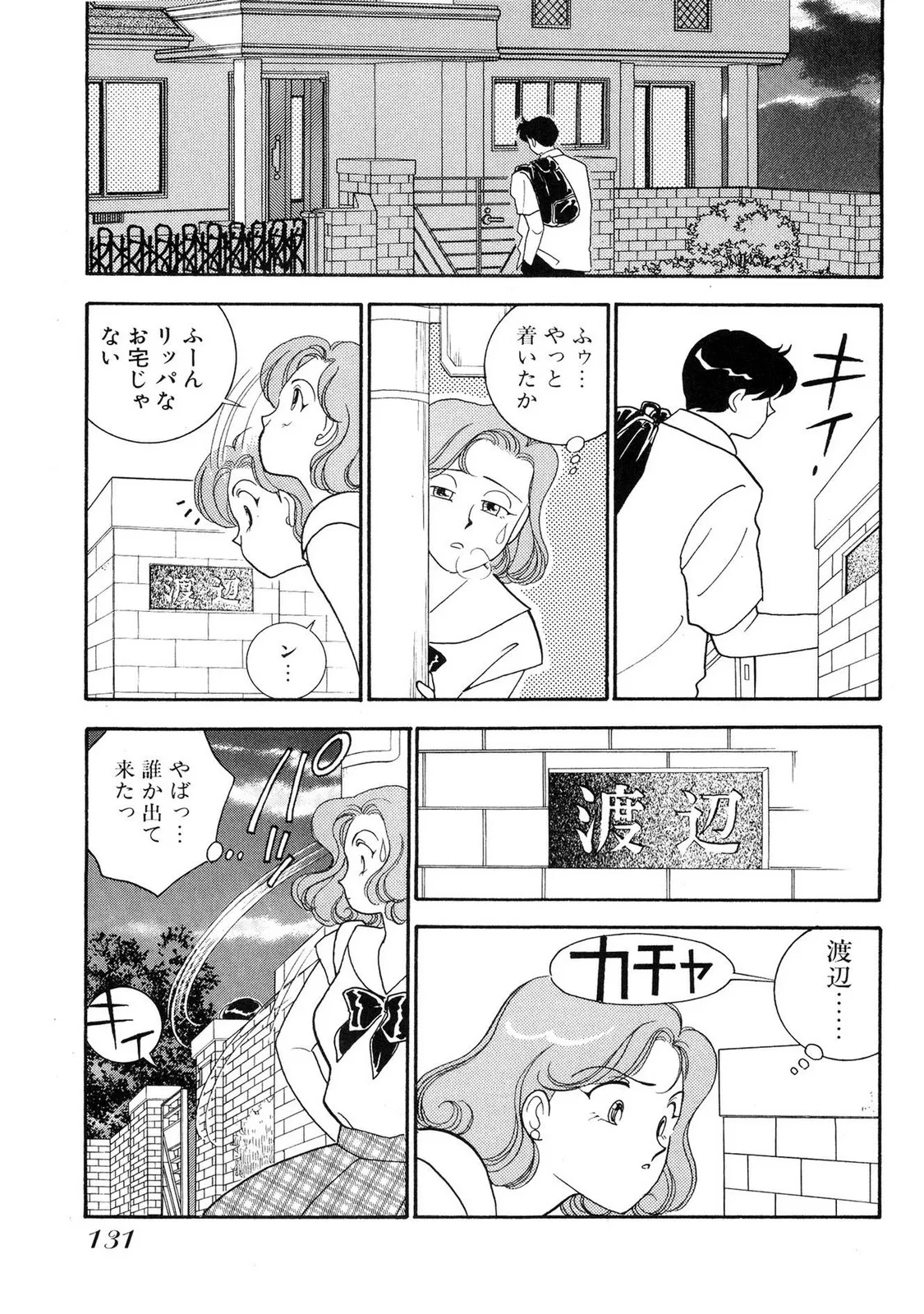 HOPS Volume 1 page 131 - full censorship story arc hentai manga - read online free