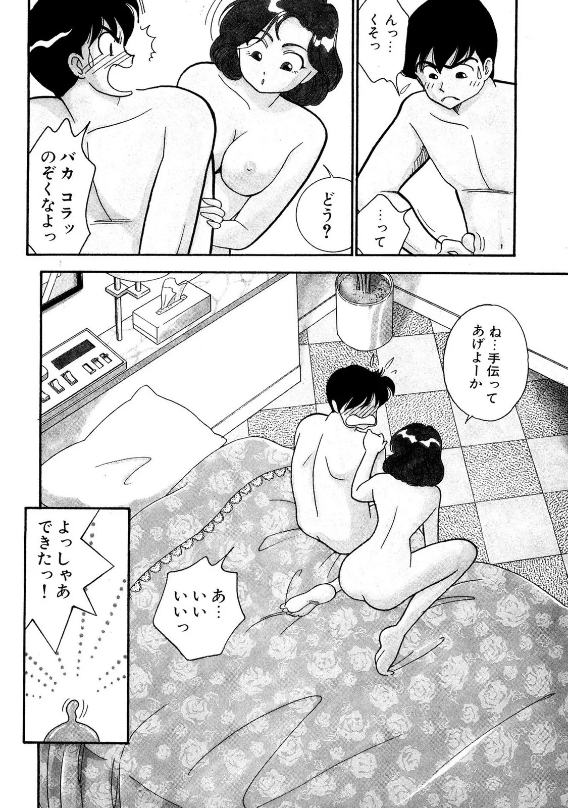 HOPS Volume 1 page 134 - full censorship story arc hentai manga - read online free