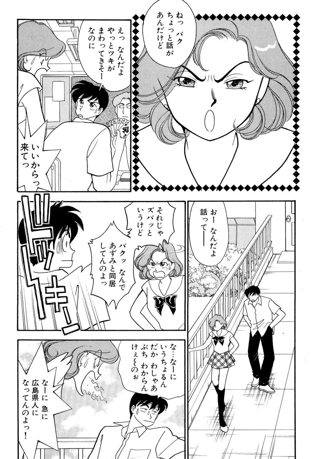 HOPS Volume 1 page 140 - full censorship multi-work series hentai manga - read online free