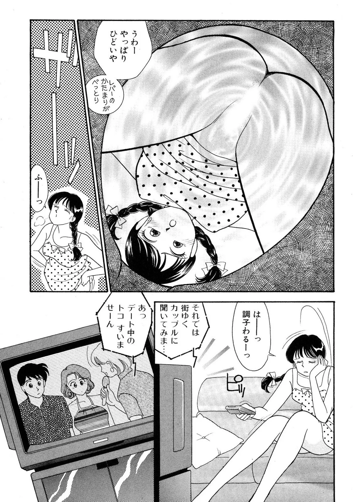 HOPS Volume 1 page 149 - full censorship story arc hentai manga - read online free