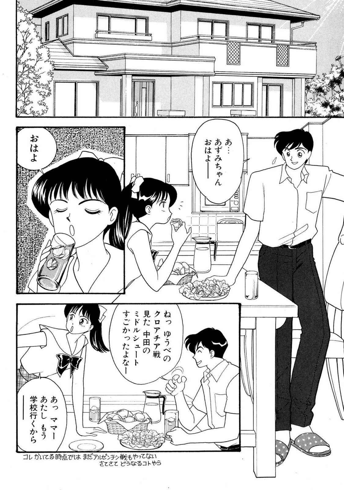 HOPS Volume 1 page 154 - full censorship story arc hentai manga - read online free