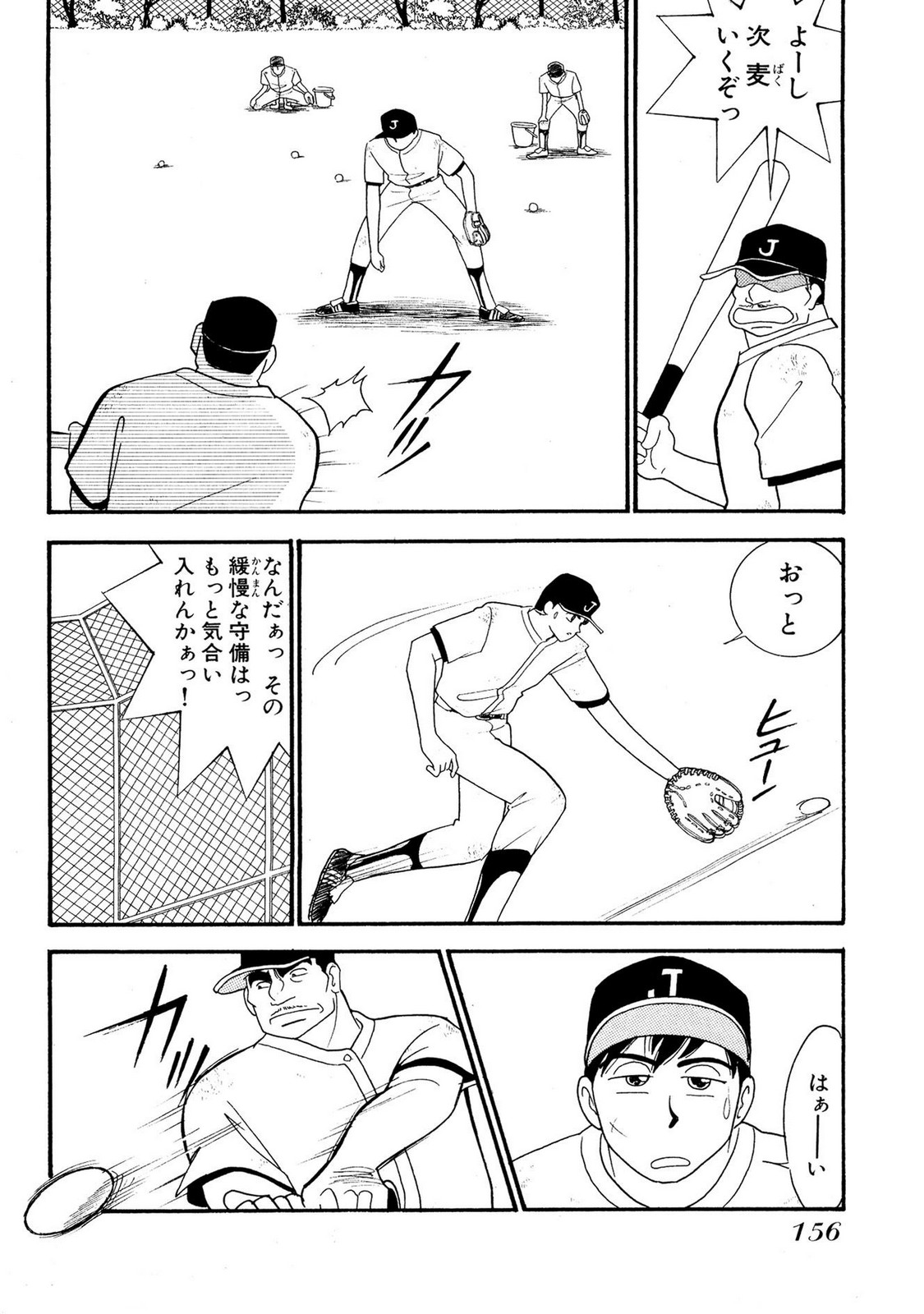 HOPS Volume 1 page 156 - full censorship multi-work series hentai manga - read online free