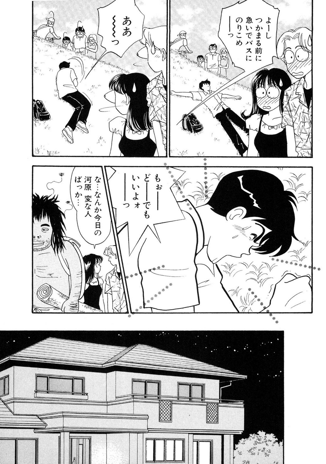 HOPS Volume 1 page 161 - full censorship story arc hentai manga - read online free