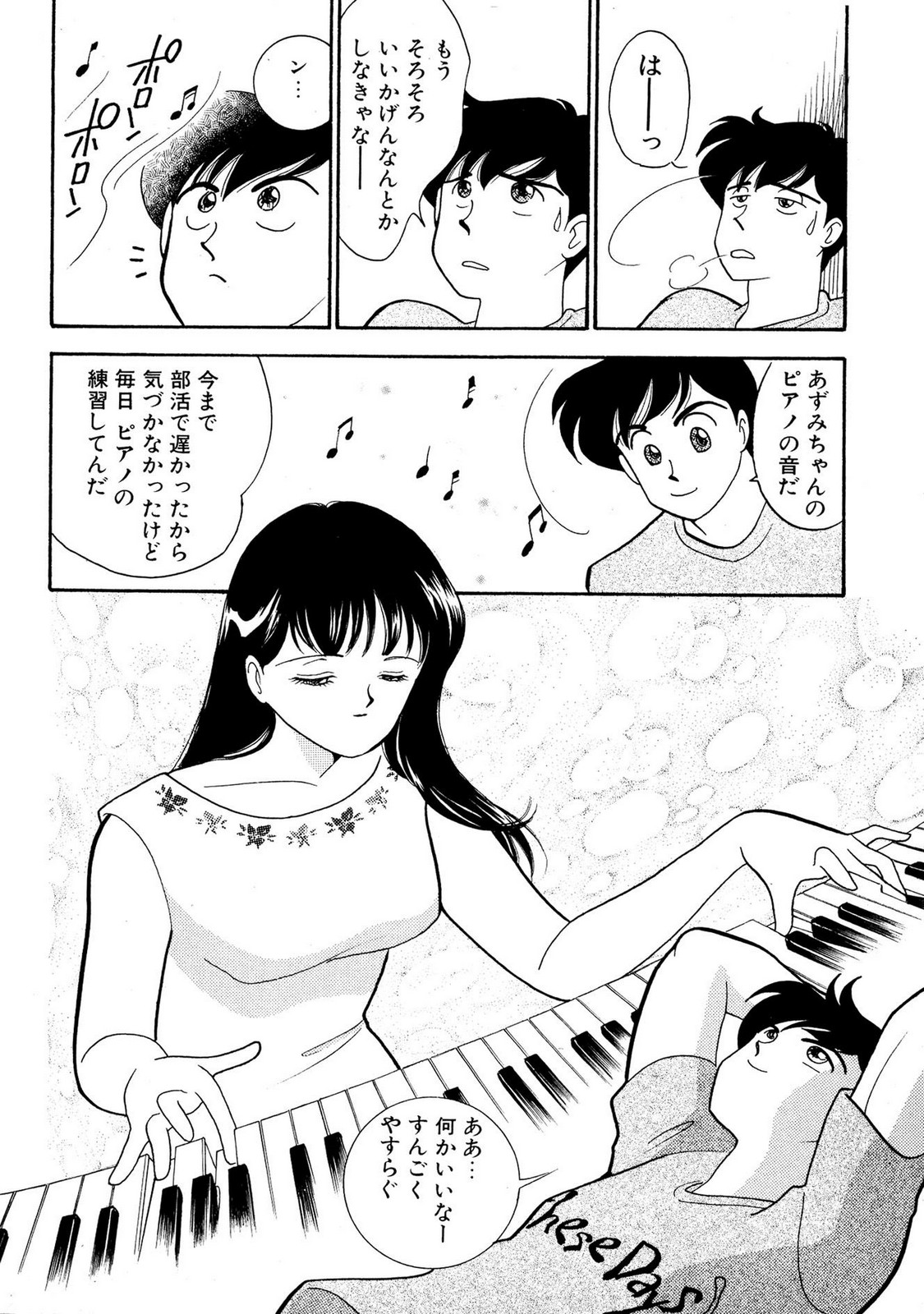 HOPS Volume 1 page 164 - full censorship multi-work series hentai manga - read online free