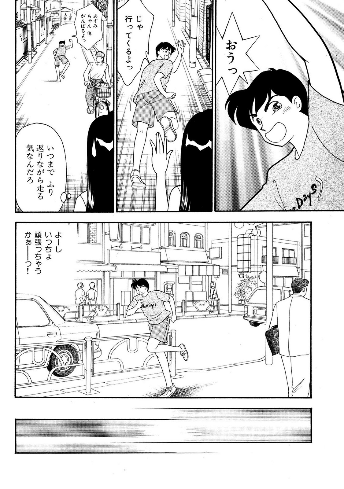 HOPS Volume 1 page 168 - full censorship multi-work series hentai manga - read online free