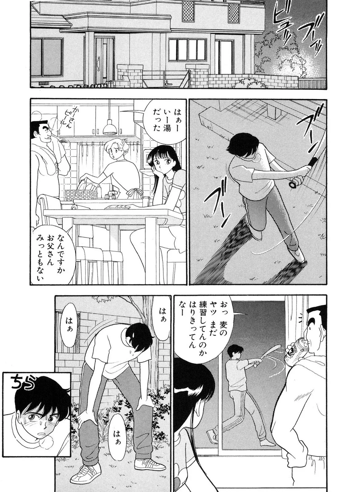 HOPS Volume 1 page 171 - full censorship story arc hentai manga - read online free