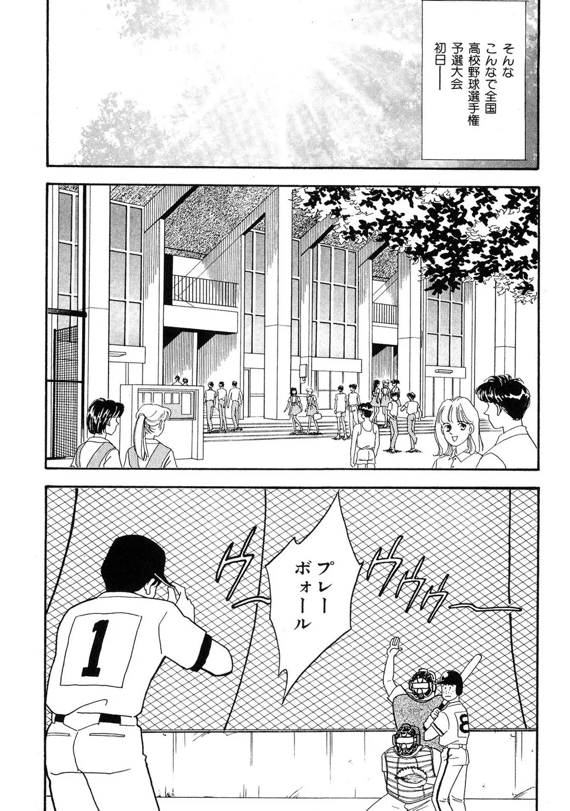 HOPS Volume 1 page 177 - full censorship multi-work series hentai manga - read online free