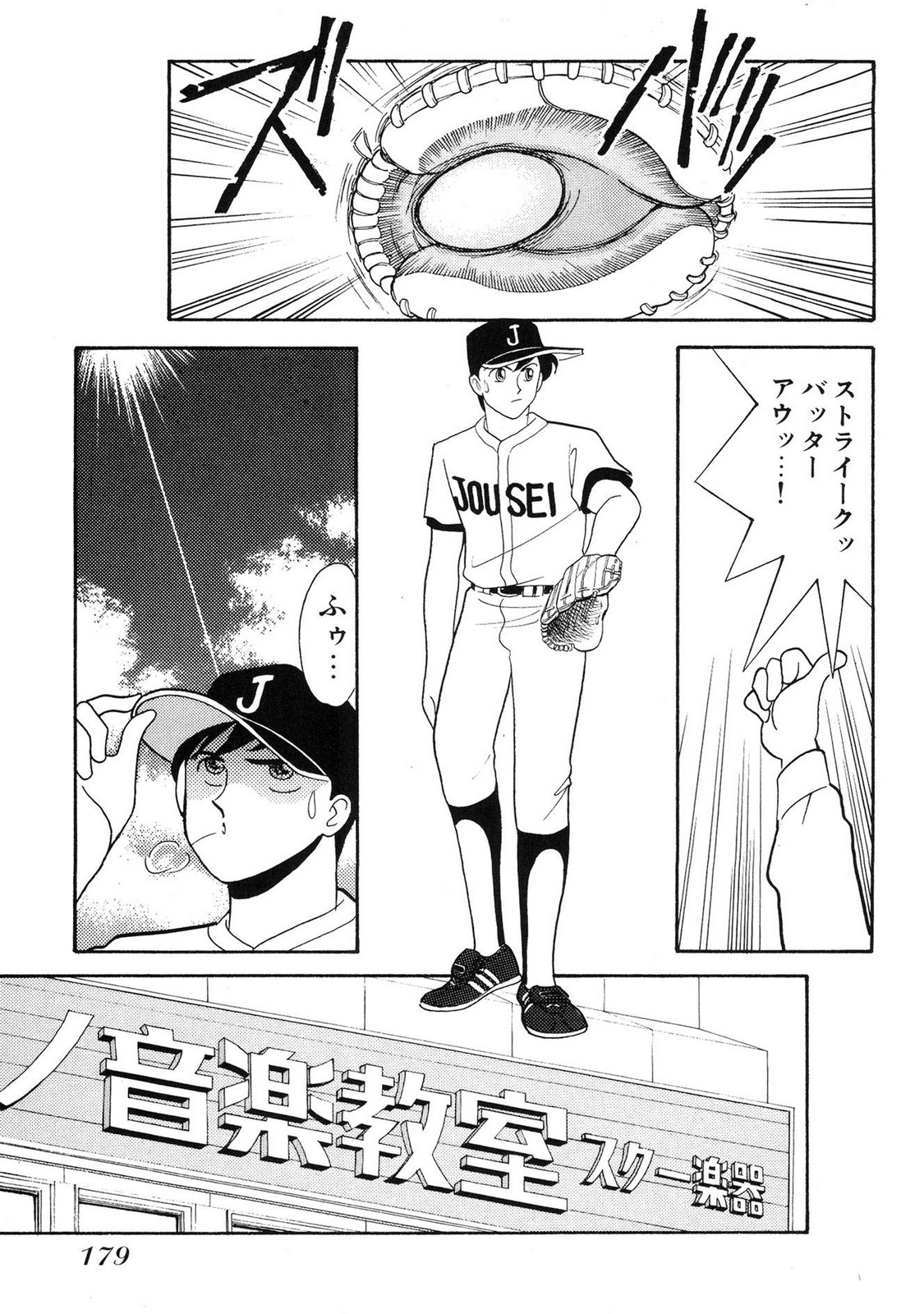 HOPS Volume 1 page 179 - full censorship story arc hentai manga - read online free