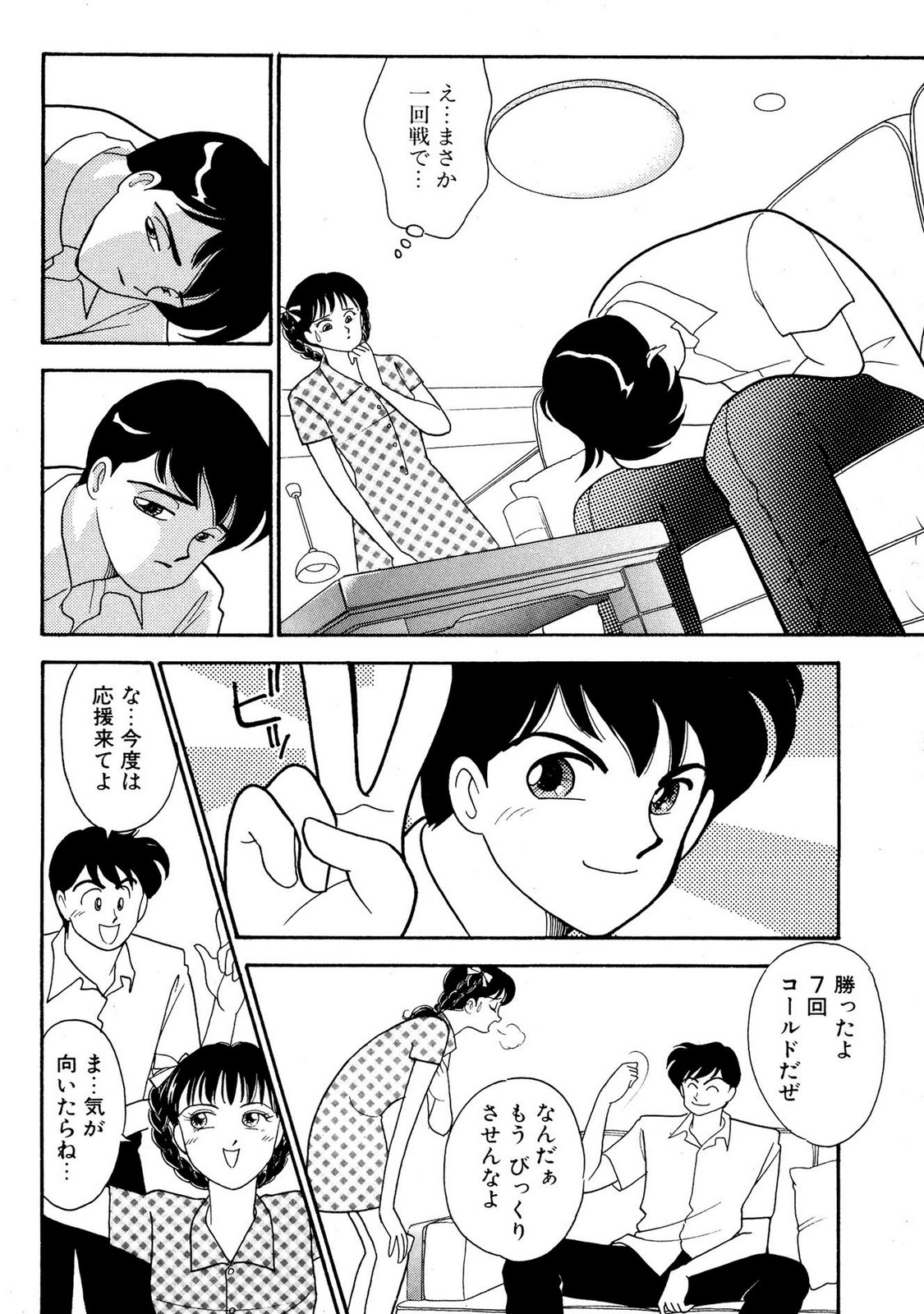 HOPS Volume 1 page 182 - full censorship story arc hentai manga - read online free