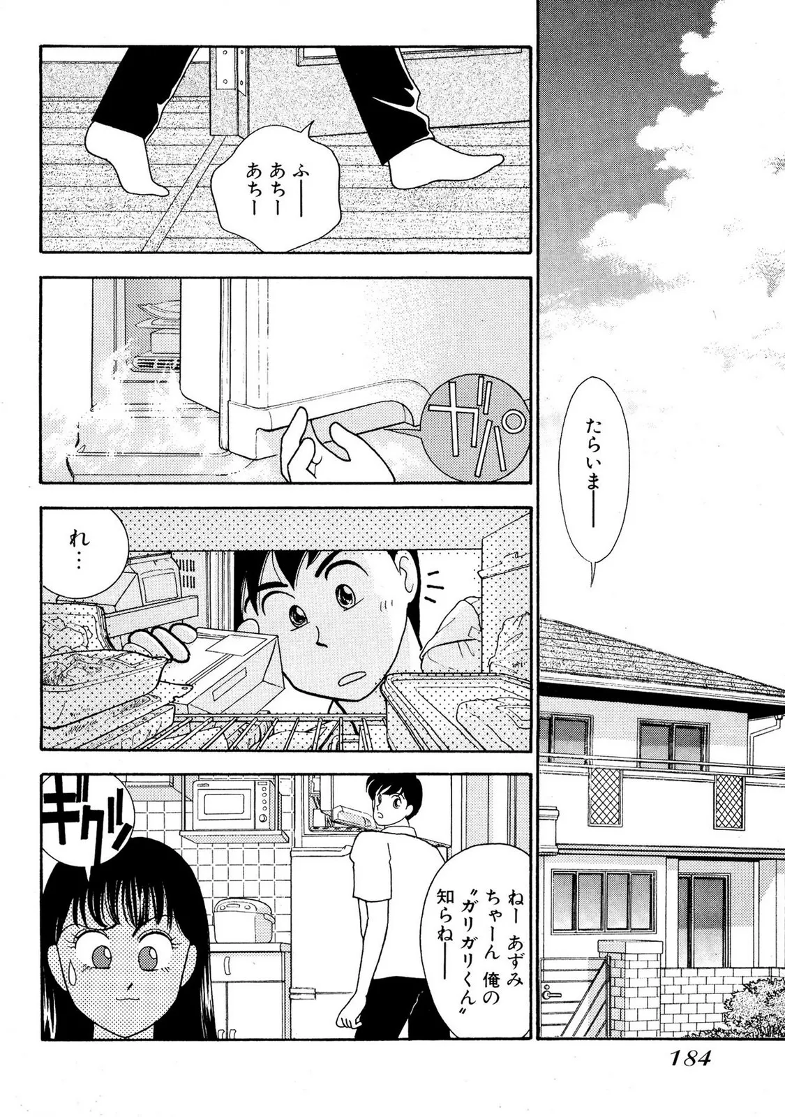 HOPS Volume 1 page 184 - full censorship multi-work series hentai manga - read online free