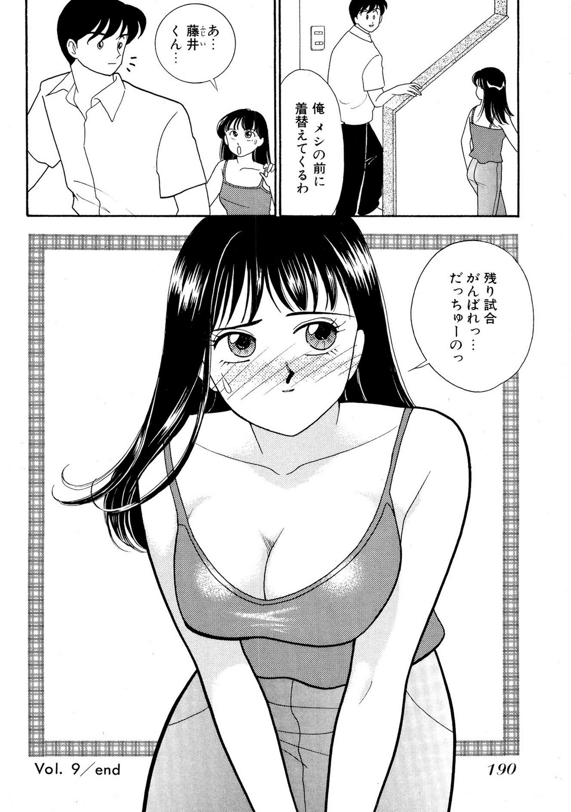 HOPS Volume 1 - Page 190