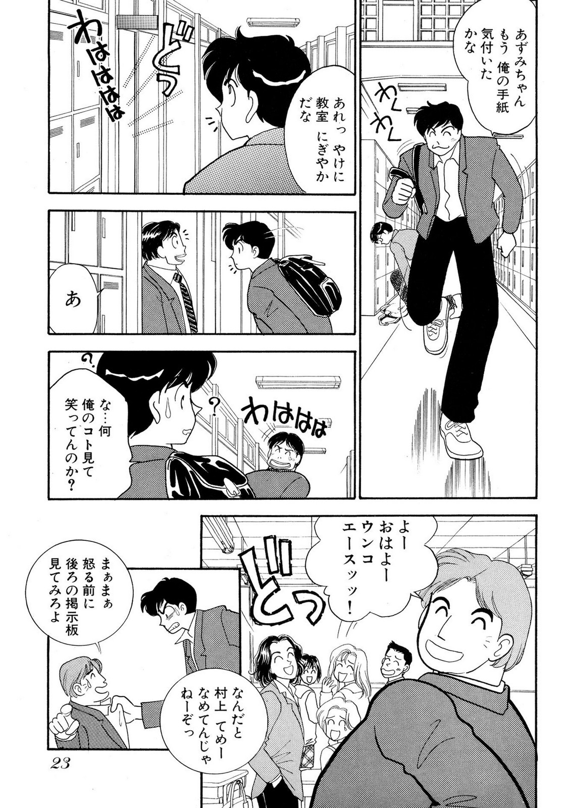 HOPS Volume 1 page 23 - full censorship story arc hentai manga - read online free