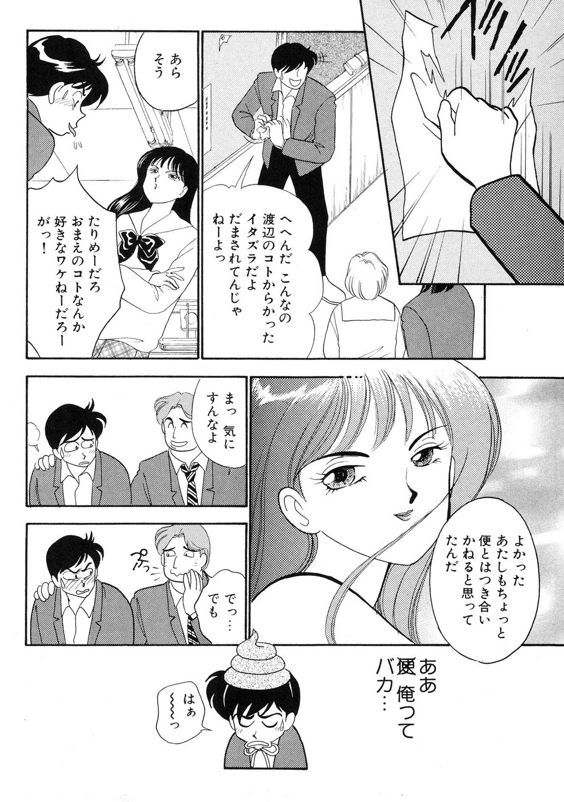 HOPS Volume 1 page 28 - full censorship story arc hentai manga - read online free