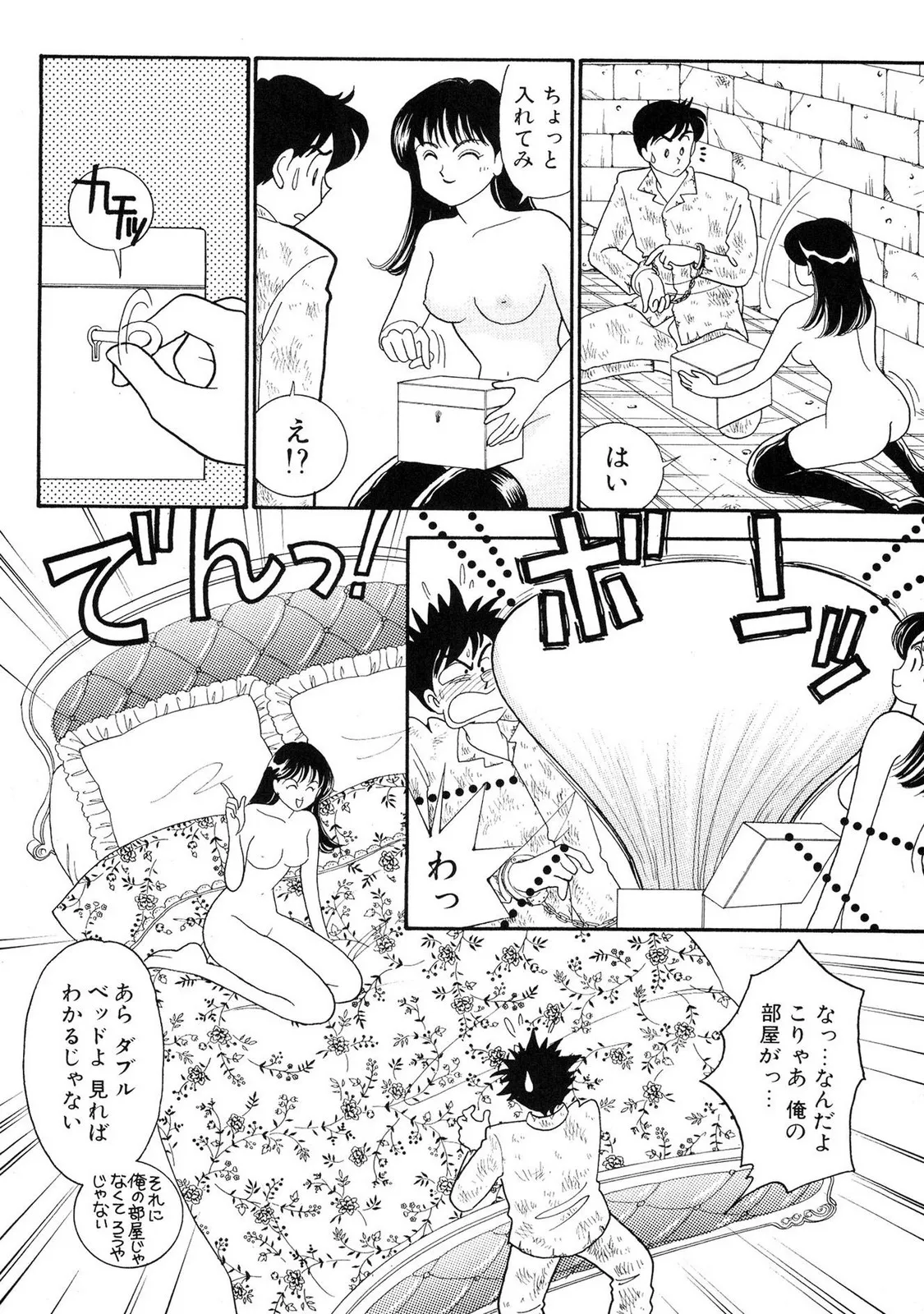 HOPS Volume 1 page 42 - full censorship multi-work series hentai manga - read online free