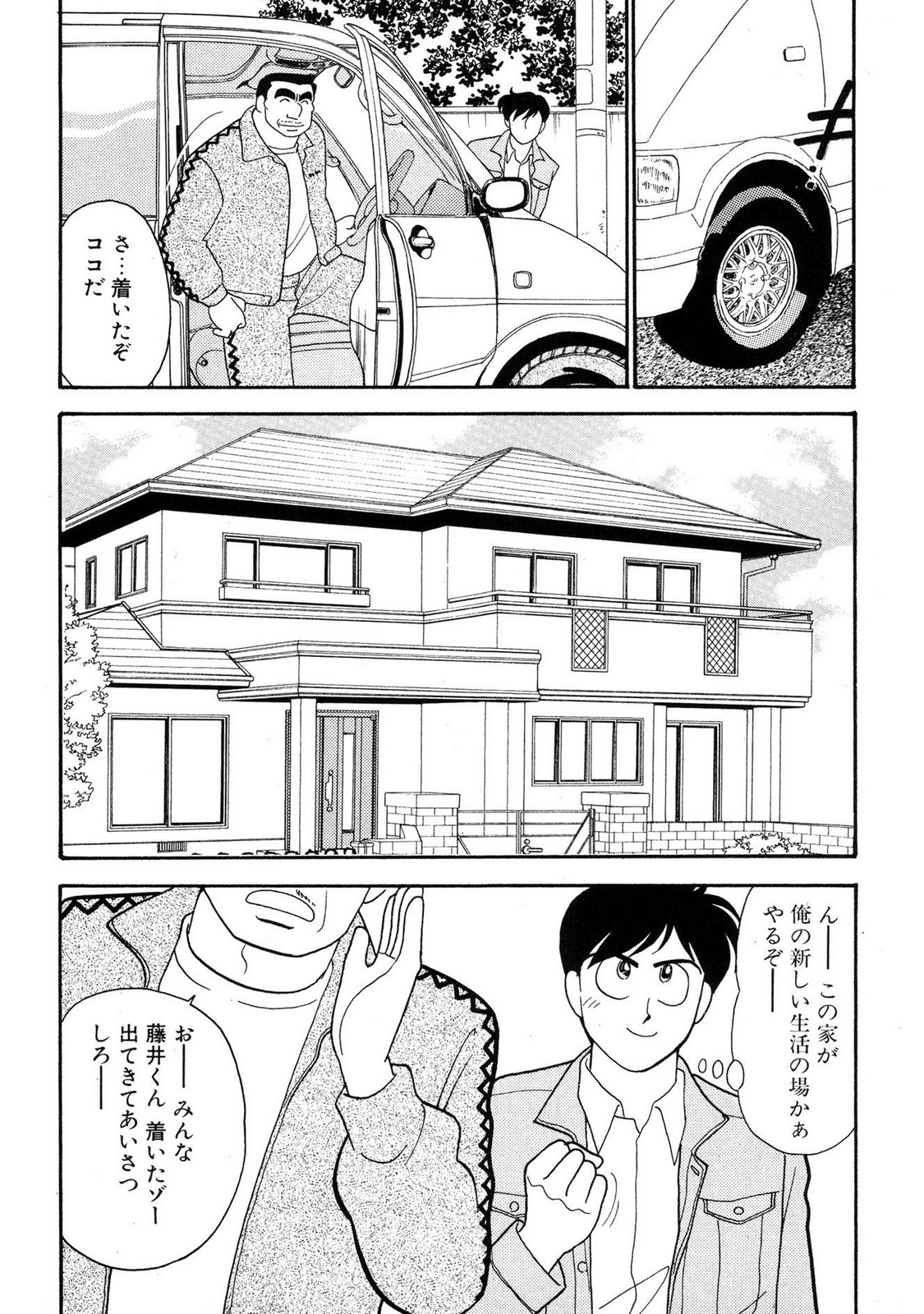 HOPS Volume 1 page 52 - full censorship multi-work series hentai manga - read online free