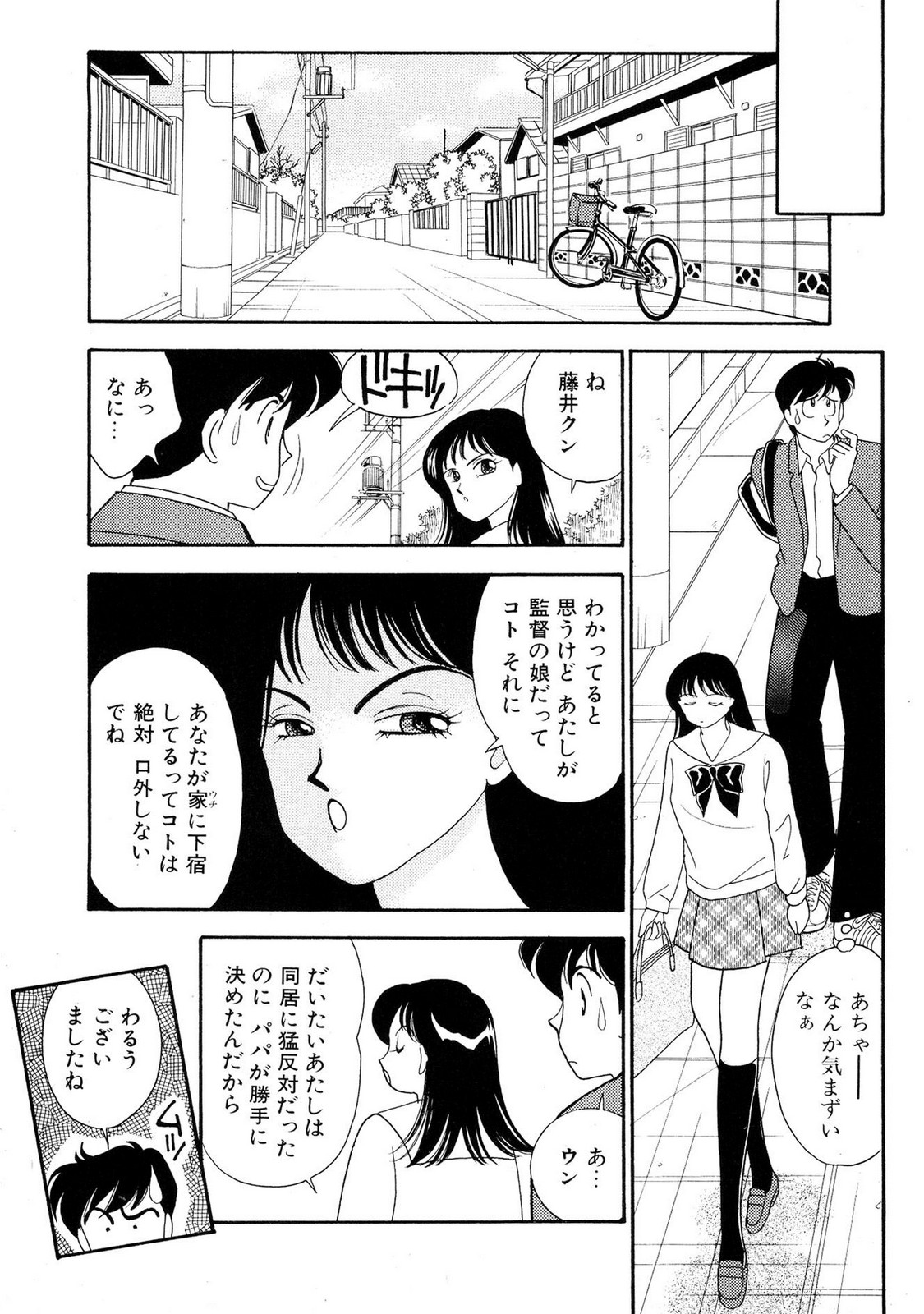 HOPS Volume 1 page 59 - full censorship multi-work series hentai manga - read online free