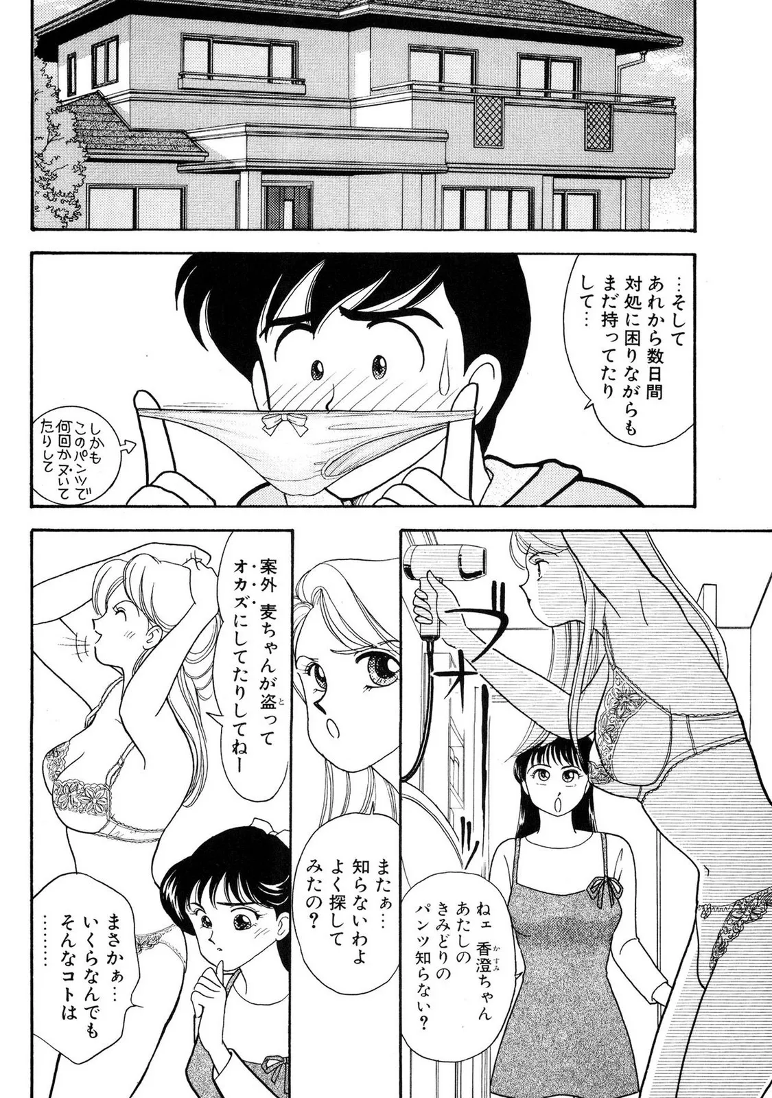 HOPS Volume 1 page 66 - full censorship story arc hentai manga - read online free