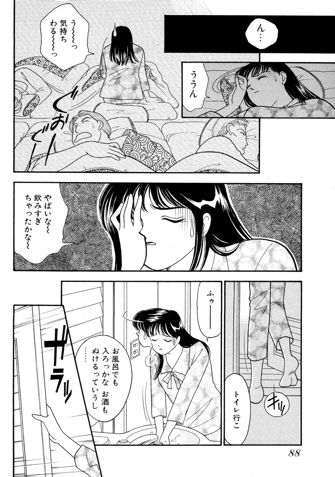 HOPS Volume 1 page 88 - full censorship story arc hentai manga - read online free