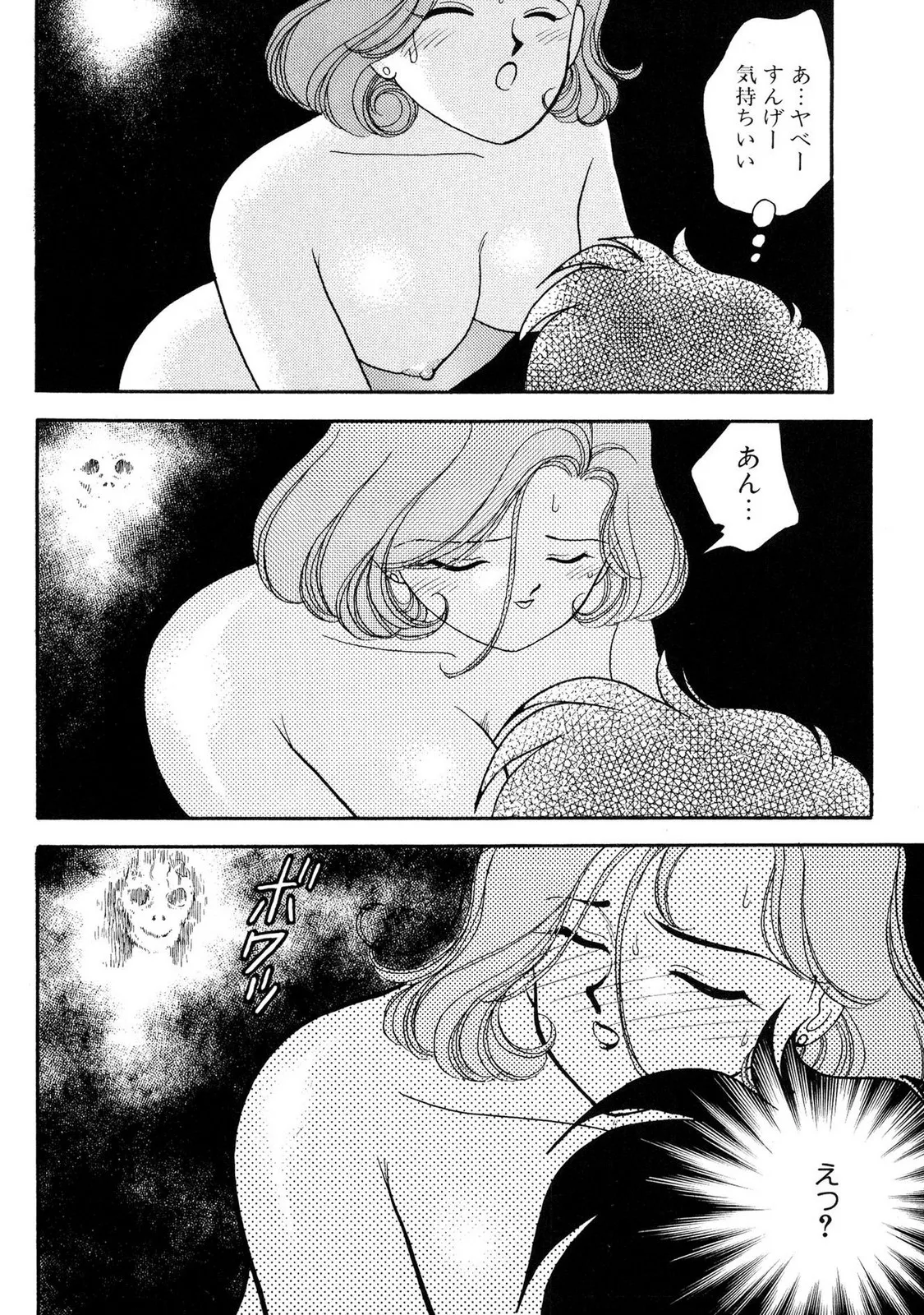 HOPS Volume 1 page 90 - full censorship story arc hentai manga - read online free