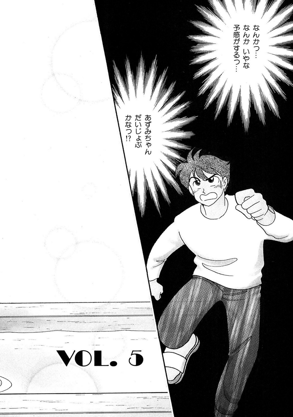 HOPS Volume 1 page 94 - full censorship multi-work series hentai manga - read online free