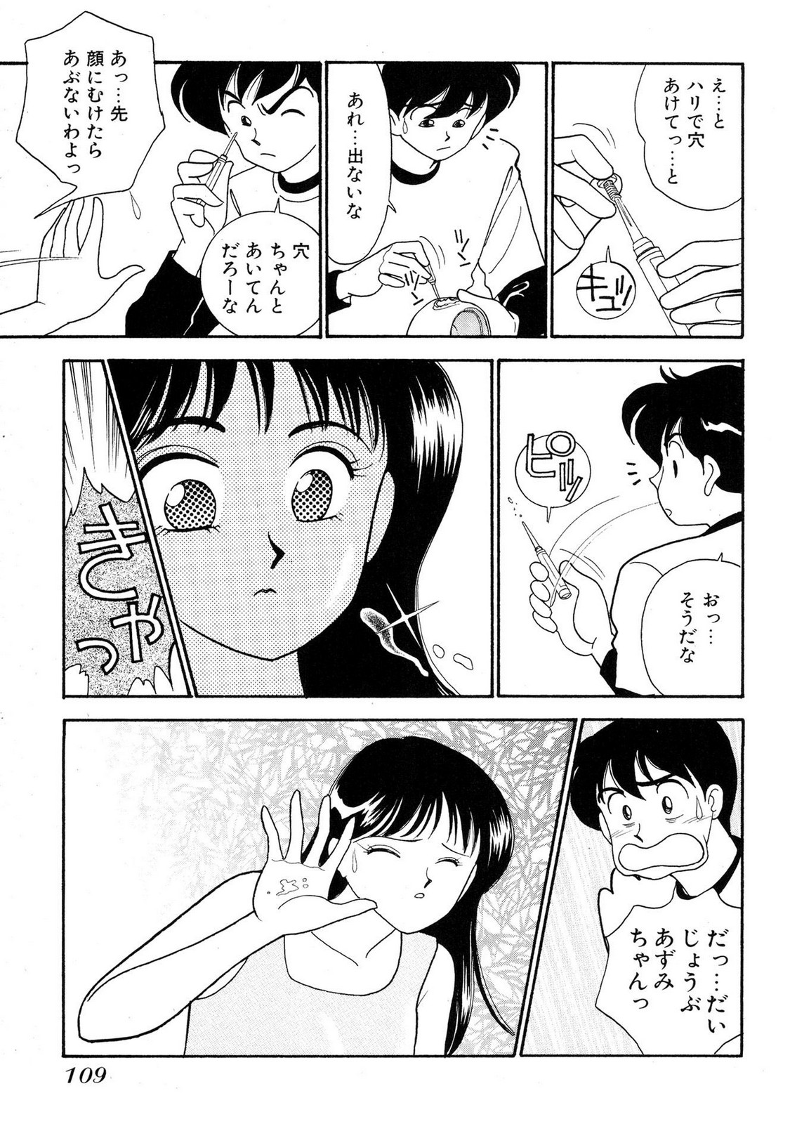 HOPS Volume 2 page 107 - full censorship multi-work series hentai manga - read online free