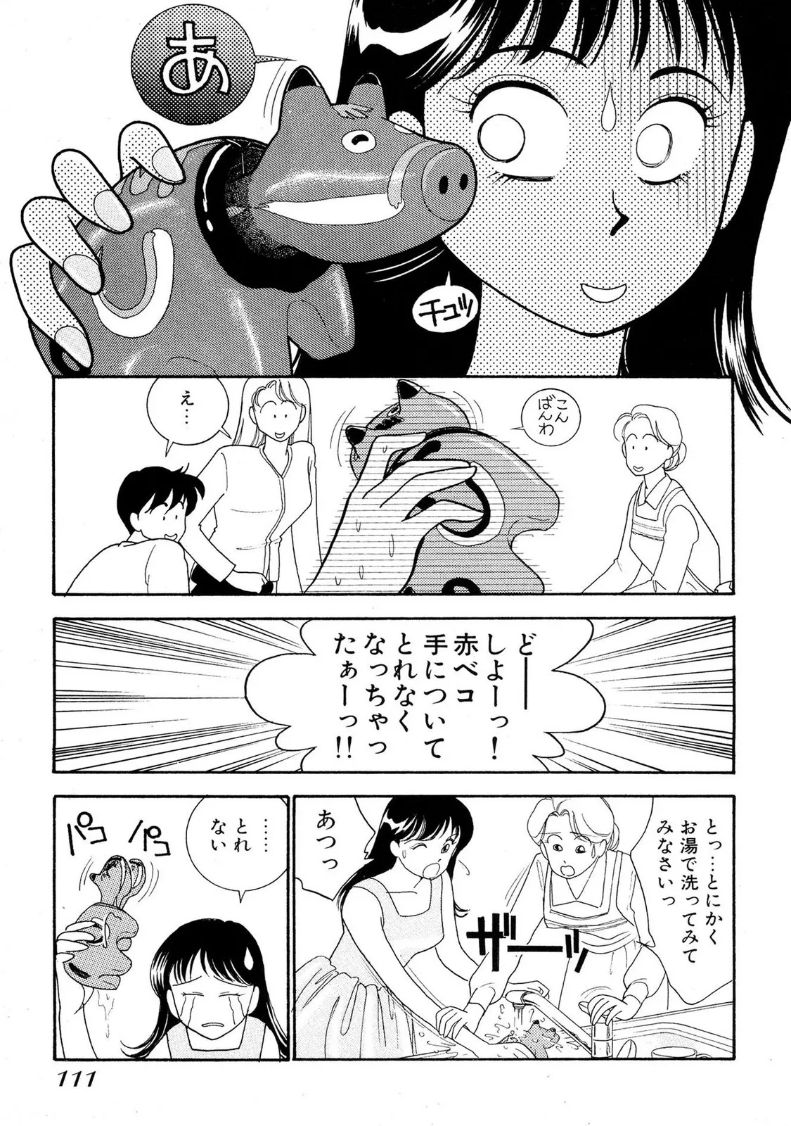 HOPS Volume 2 page 109 - full censorship story arc hentai manga - read online free